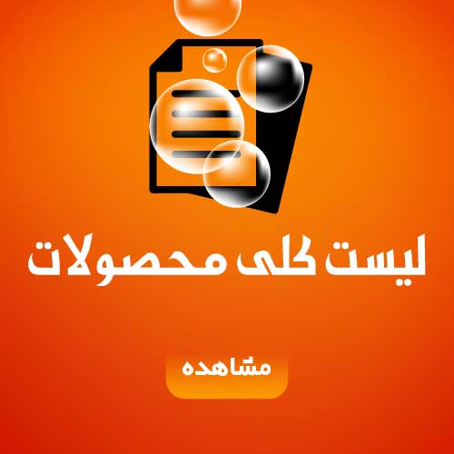 AQUASTRONG PUMP AND SAND FILTER PRODUCT LIST