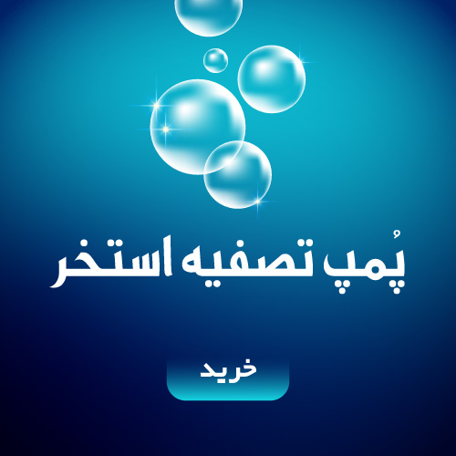 pool purification pump products