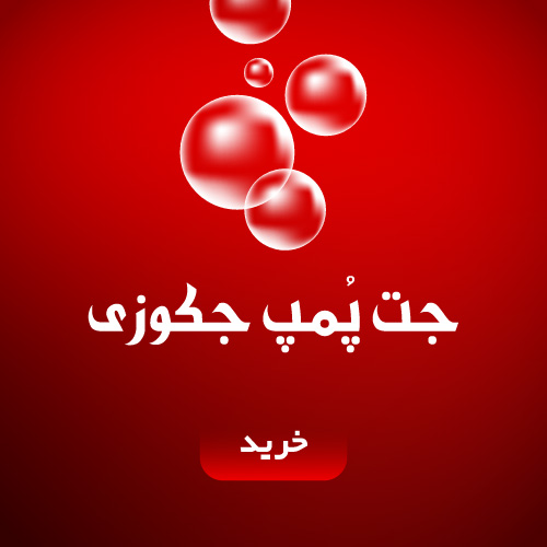 jacuzzi jet pump products