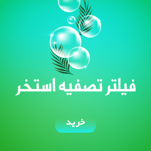 pump filter products for Jacuzzi and pool